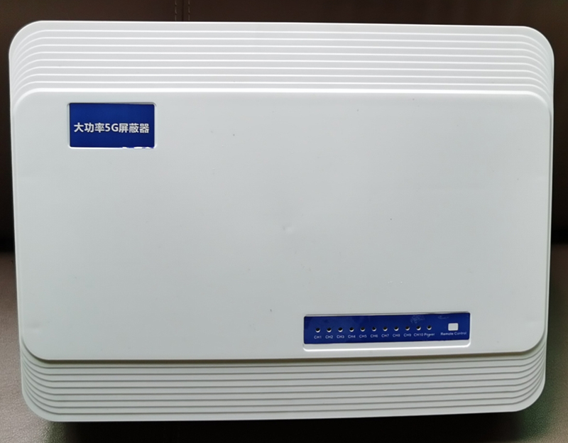  韩城内置11路移动通信干扰器