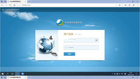  韩城无线通信对讲调度网管系统