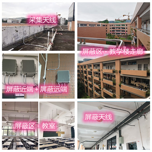  韩城某中学考场屏蔽案例（数字信令级）